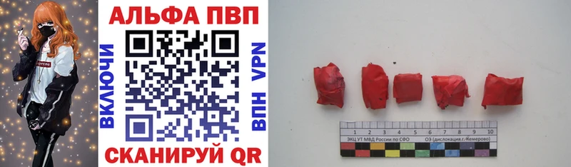Alpha PVP VHQ  Воткинск 